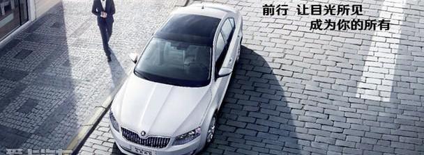斯柯达,大众,奥迪,明锐,奥迪A4L