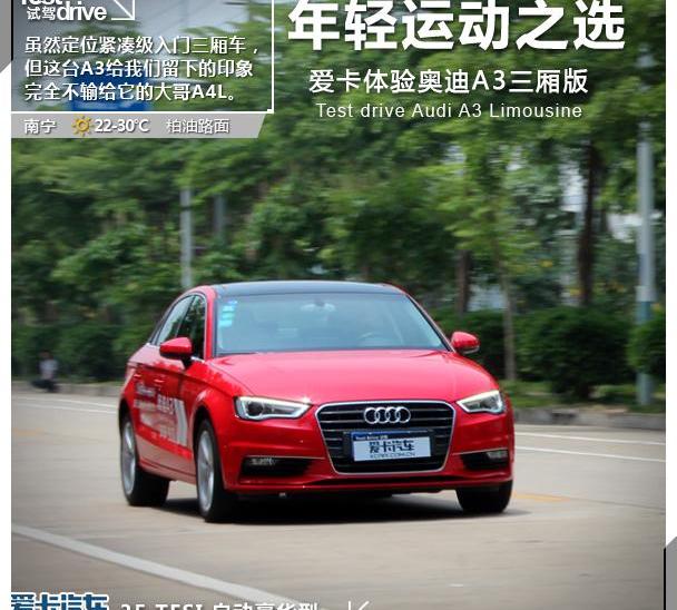 奥迪,奥迪A3