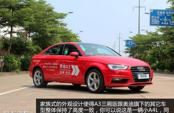 奥迪,奥迪A3