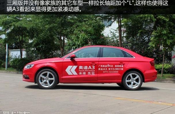 奥迪,奥迪A3