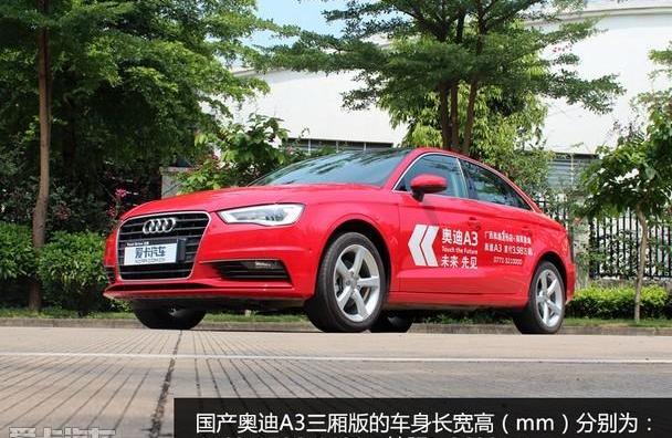 奥迪,奥迪A3
