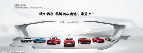 奥迪,奥迪A3,777