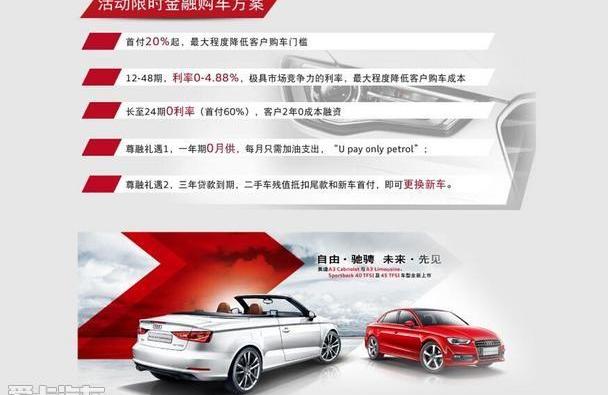 奥迪,奥迪A3,大众,理念,一汽