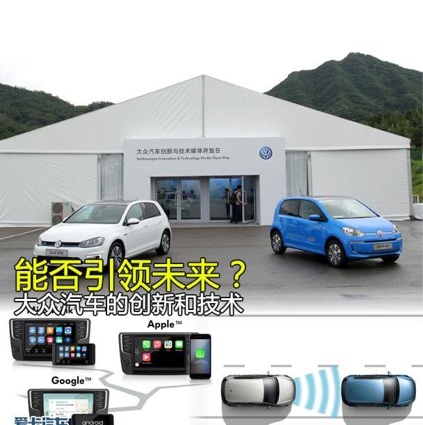 大众,高尔夫,奥迪,凌渡,远程