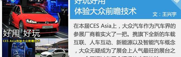 大众,高尔夫,奥迪,凌渡,远程