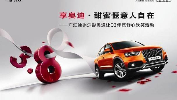 奥迪,奥迪A3,奔腾