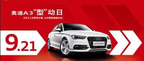 奥迪,奥迪A3,高尔夫