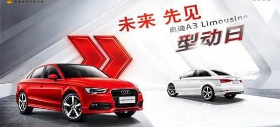 奥迪,奥迪A3,高尔夫