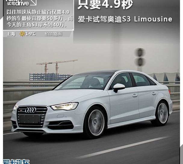 奥迪,奥迪A3