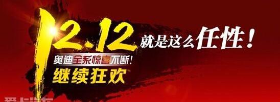 奥迪,奥迪A3,大众,一汽,777