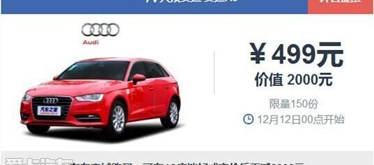 奥迪,奥迪A3,大众,一汽,777