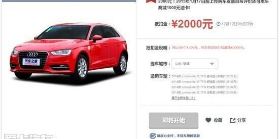 奥迪,奥迪A3,大众,一汽,777