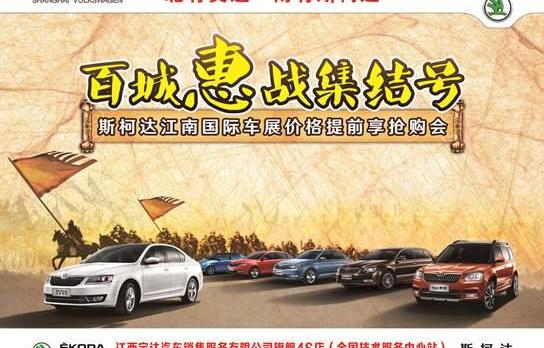 斯柯达,昕锐,大众,奥迪,明锐