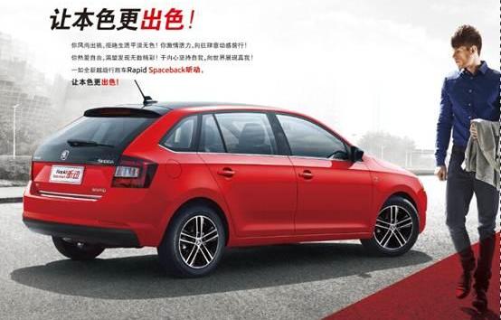 斯柯达,昕锐,大众,奥迪,明锐