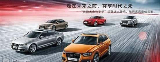 奥迪,大众,一汽,奥迪A3,奥迪A6L
