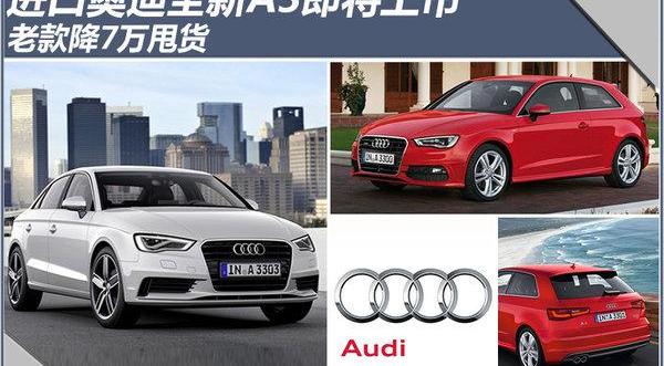 奥迪,奥迪A3,奥迪A4L,大众