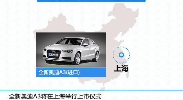 奥迪,奥迪A3,奥迪A4L,大众