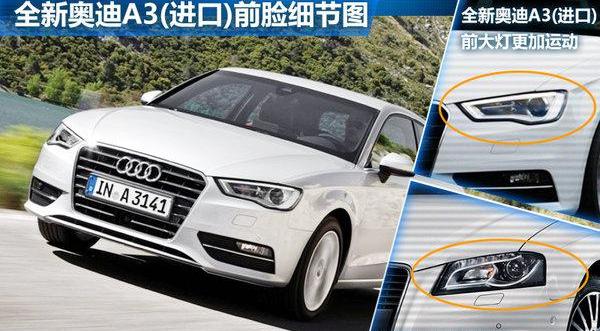 奥迪,奥迪A3,奥迪A4L,大众