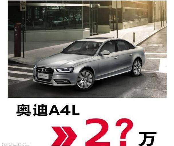 奥迪,奥迪A4L,奥迪A3,大众,一汽