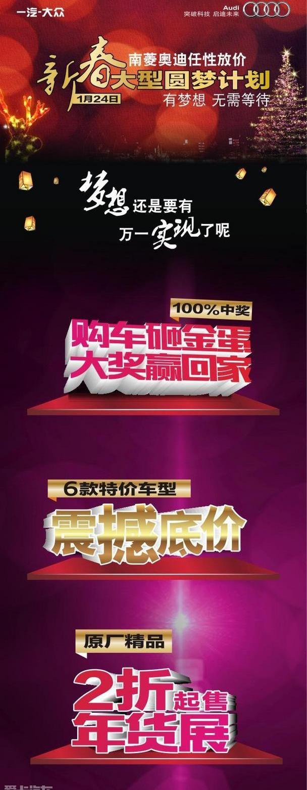 奥迪,圆梦,奥迪A3