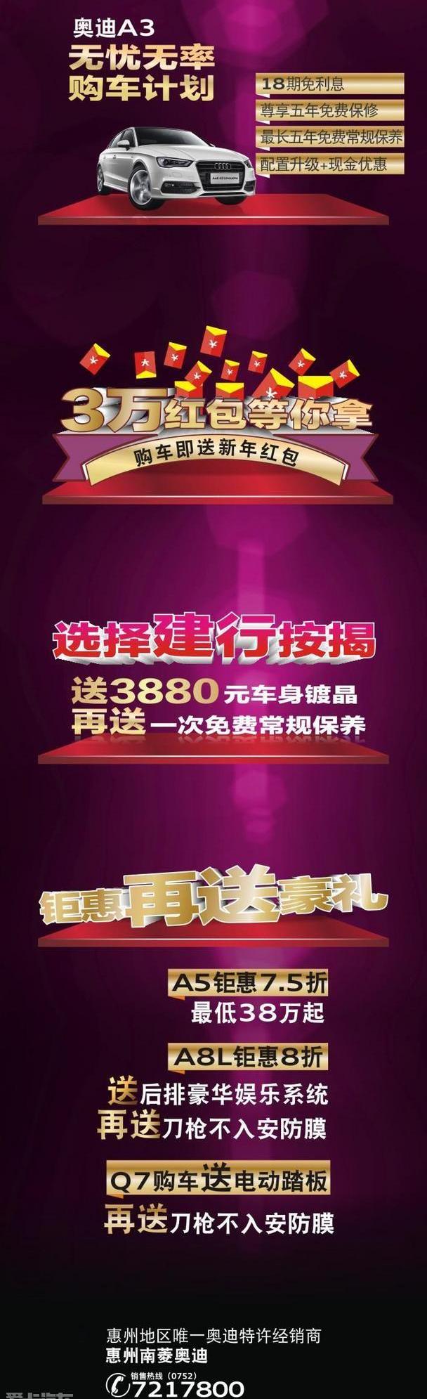 奥迪,圆梦,奥迪A3