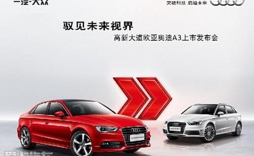 奥迪,奥迪A3,理念