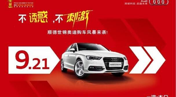 奥迪,奥迪A3,北京,高尔夫