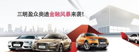 奥迪,奥迪A4L,奥迪A3