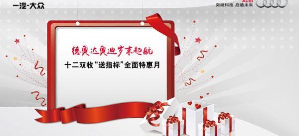 奥迪,奥迪A6L,奥迪A6,奥迪A8,奥迪A3