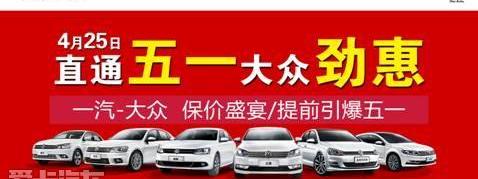 大众,一汽,奥迪,宝来,迈腾