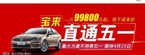大众,一汽,奥迪,宝来,迈腾