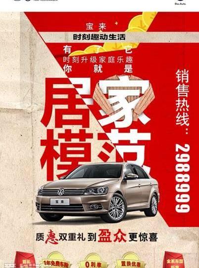 大众,一汽,奥迪,宝来,迈腾