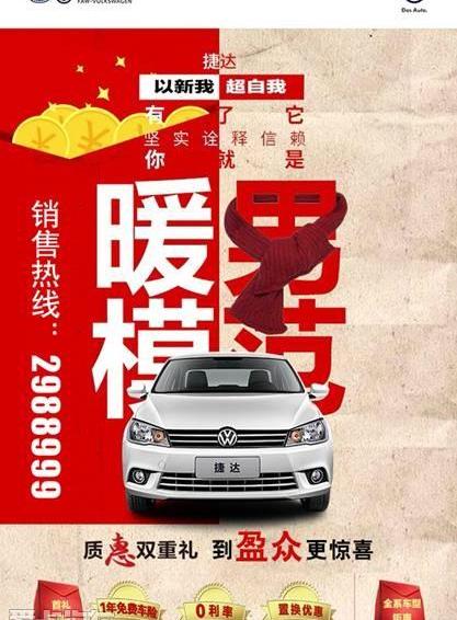 大众,一汽,奥迪,宝来,迈腾