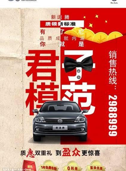 大众,一汽,奥迪,宝来,迈腾