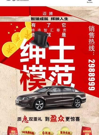 大众,一汽,奥迪,宝来,迈腾