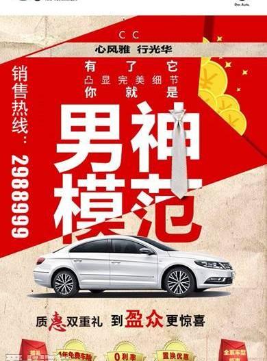 大众,一汽,奥迪,宝来,迈腾