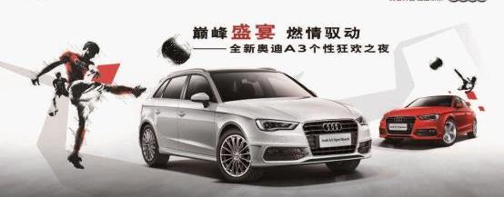 奥迪,奥迪A3