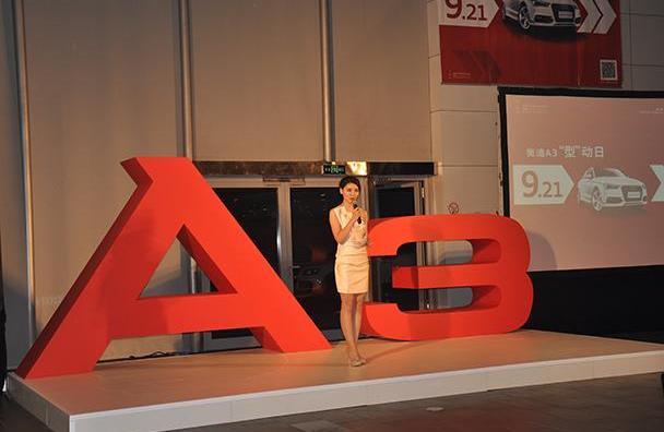 奥迪,奥迪A3,理念,一汽