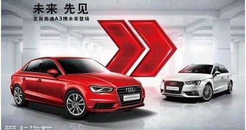 奥迪,奥迪A3
