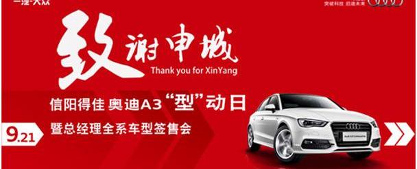 奥迪,理念,777,奥迪A3,大众