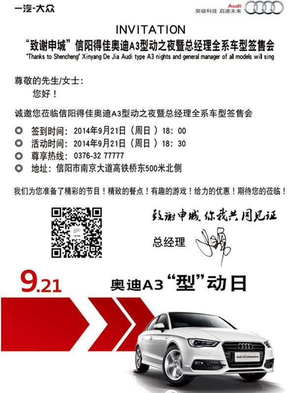 奥迪,理念,777,奥迪A3,大众