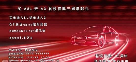 奥迪,奥迪A8,奥迪A3,奥迪A6L,奥迪A6