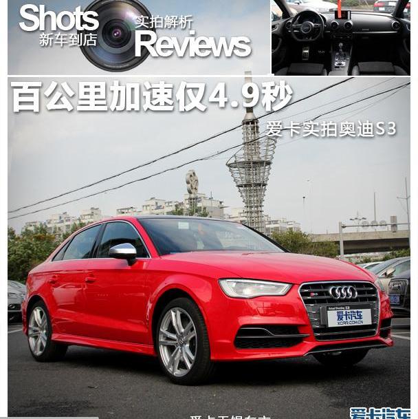 奥迪,奥迪A3