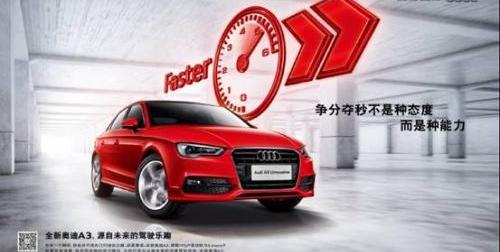 奥迪,奥迪A3,别克,大众,理念