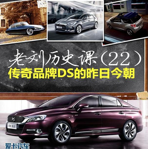 DS,雪铁龙,标致,世纪,大众