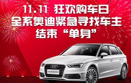 奥迪,奥迪A6L,奥迪A4L,奥迪A6,奥迪A8