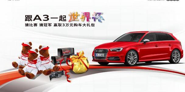 奥迪,奥迪A3,汉