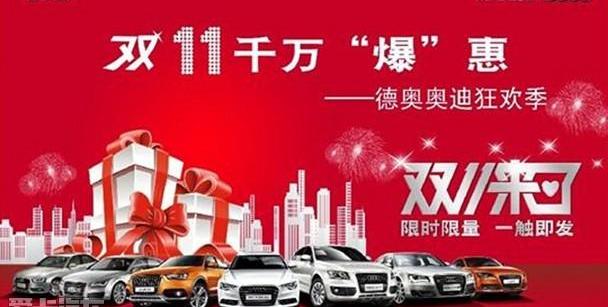 奥迪,奥迪A4L,奥迪A8,奥迪A3