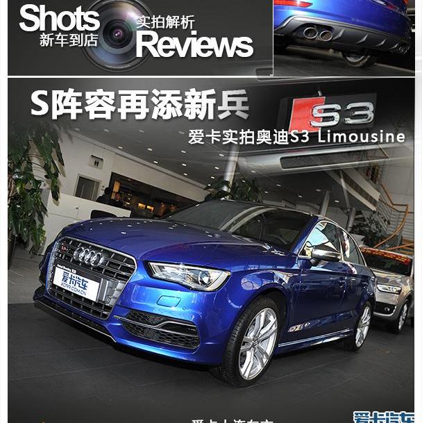 奥迪,奥迪A3,发现