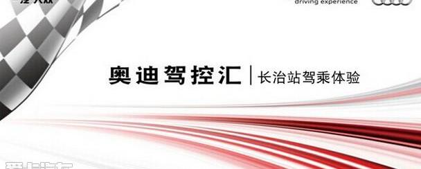 奥迪,奥迪A3,大众,一汽